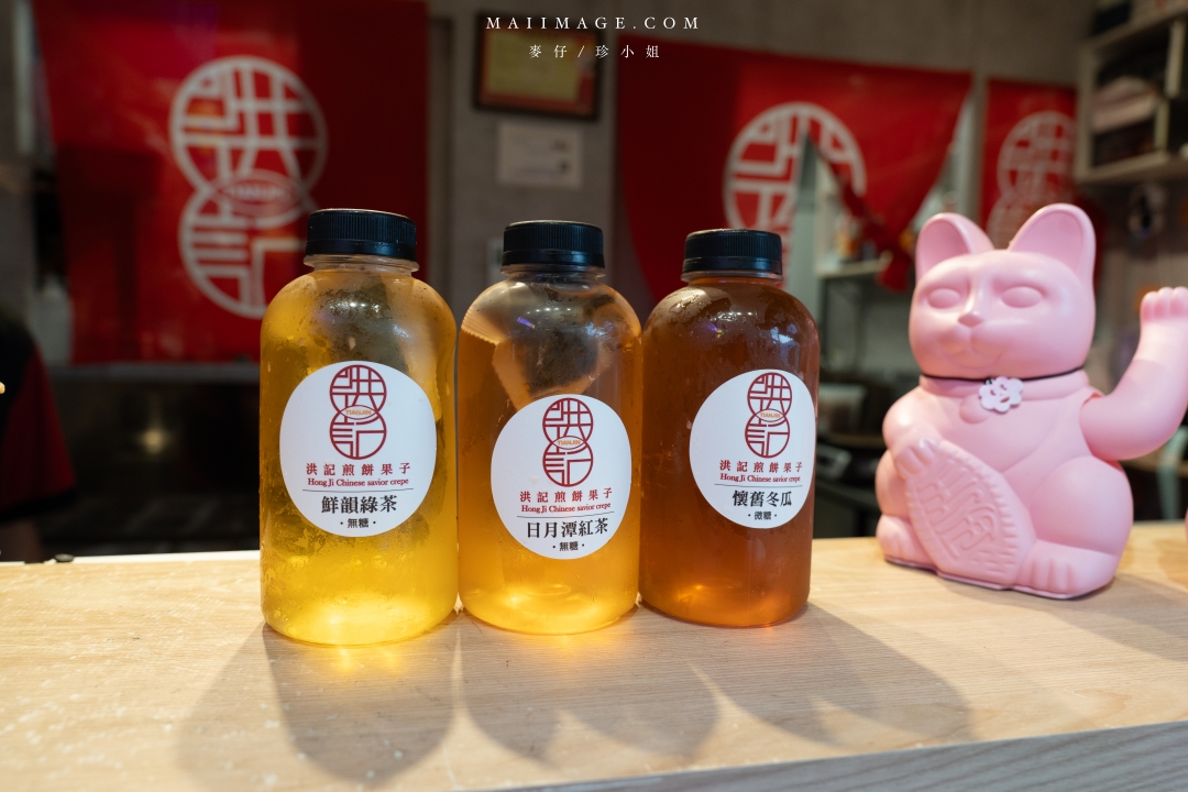 【台北美食】洪記煎餅果子台北旗艦店~遼寧夜市正宗天津煎餅果子專賣店,中山區辦公室下午茶推薦、捷運南京復興站美食 【台北美食】洪記煎餅果子台北旗艦店~遼寧夜市正宗天津煎餅果子專賣店,中山區辦公室下午茶推薦、捷運南京復興站美食