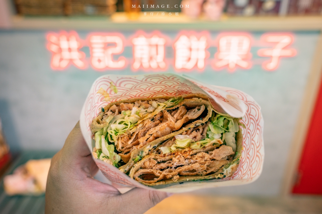 【台北美食】洪記煎餅果子台北旗艦店~遼寧夜市正宗天津煎餅果子專賣店,中山區辦公室下午茶推薦、捷運南京復興站美食 【台北美食】洪記煎餅果子台北旗艦店~遼寧夜市正宗天津煎餅果子專賣店,中山區辦公室下午茶推薦、捷運南京復興站美食