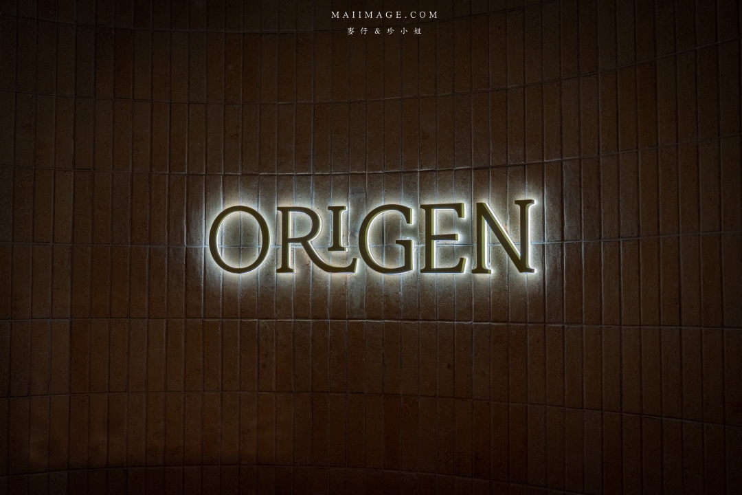 【台北美食】ORIGEN純正西班牙餐廳～米其林二星餐廳兄弟店，台北最新正宗西班牙料理專賣店，開幕就轟動藝人明星都愛！捷運小巨蛋站美食推薦