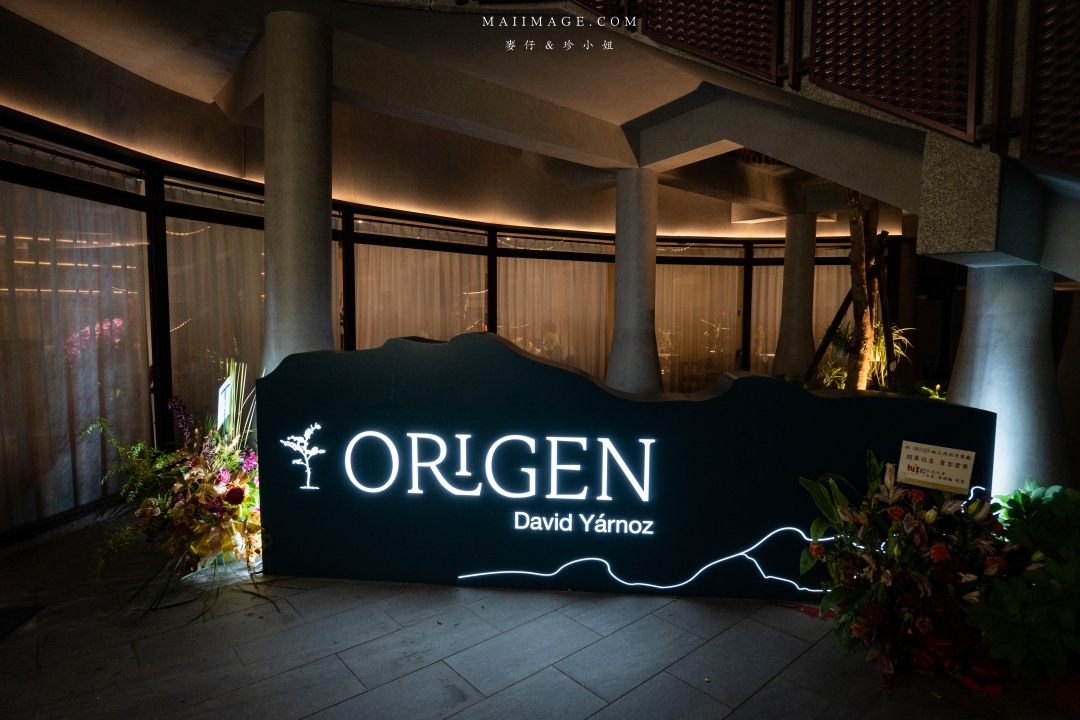 【台北美食】ORIGEN純正西班牙餐廳～米其林二星餐廳兄弟店，台北最新正宗西班牙料理專賣店，開幕就轟動藝人明星都愛！捷運小巨蛋站美食推薦