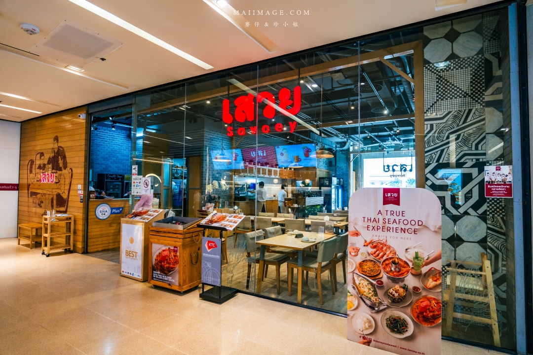 【曼谷美食】Savoey上味泰餐館 Chit Lom～泰國50年老字號經典泰式料理，必點咖哩螃蟹、蚵仔煎，BTS Chit Lom美食