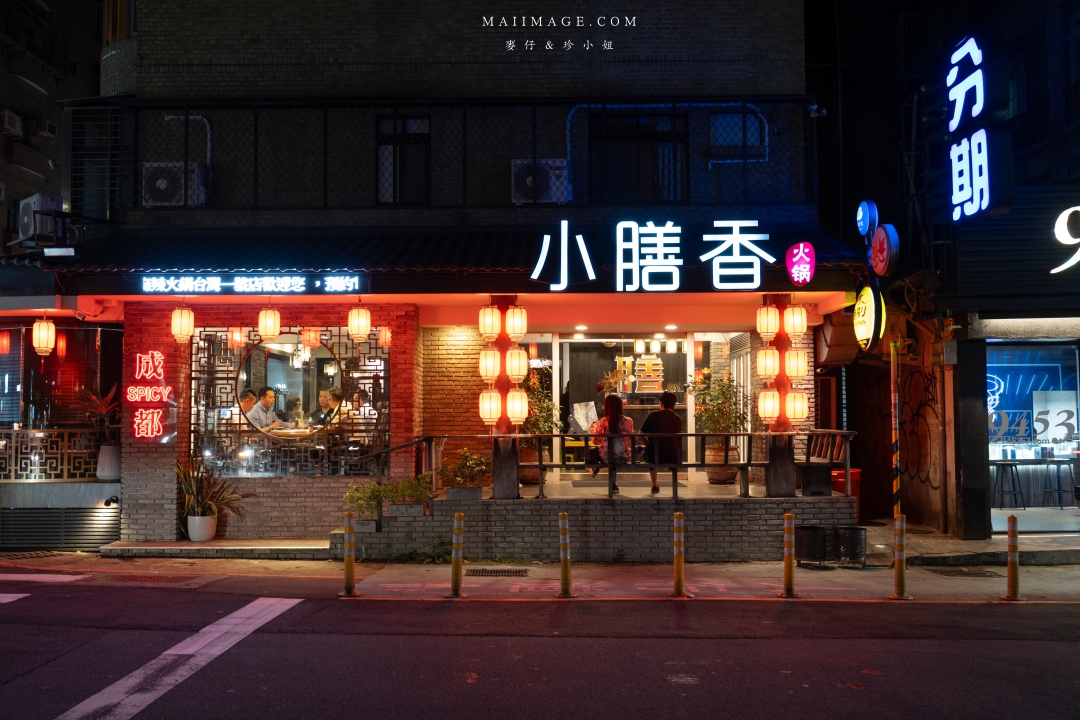 【台北美食】小膳香成都麻辣火鍋～全台唯一供應手切溫體牛的成都老火鍋，產地新鮮直送部位種類最多。捷運忠孝敦化站美食