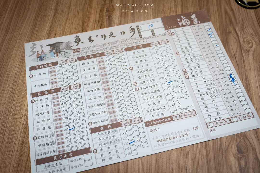 【永和美食】東引快刀手中和店~想吃經典招牌牛油麻醬麵、滷菜不用跑台北市,捷運永安市場站美食、中和四號公園美食推薦 【永和美食】東引快刀手中和店~想吃經典招牌牛油麻醬麵、滷菜不用跑台北市,捷運永安市場站美食、中和四號公園美食推薦