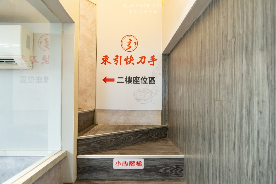 【永和美食】東引快刀手中和店~想吃經典招牌牛油麻醬麵、滷菜不用跑台北市,捷運永安市場站美食、中和四號公園美食推薦 【永和美食】東引快刀手中和店~想吃經典招牌牛油麻醬麵、滷菜不用跑台北市,捷運永安市場站美食、中和四號公園美食推薦