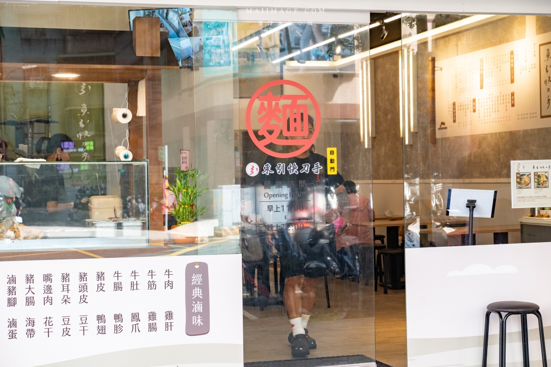 【永和美食】東引快刀手中和店~想吃經典招牌牛油麻醬麵、滷菜不用跑台北市,捷運永安市場站美食、中和四號公園美食推薦 【永和美食】東引快刀手中和店~想吃經典招牌牛油麻醬麵、滷菜不用跑台北市,捷運永安市場站美食、中和四號公園美食推薦