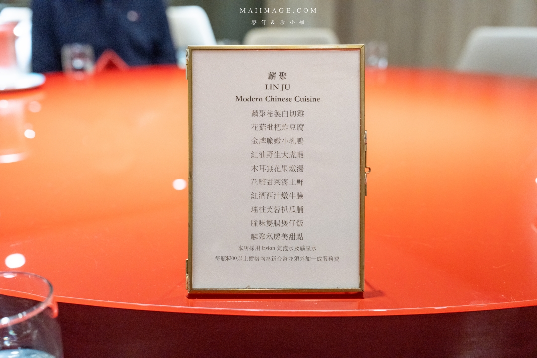 【台北美食】麟聚餐廳~如曦酒店必吃的頂級粵菜,不用傷荷包也能享受到米其林推薦的頂級料理,午間桌菜單桌只要15000,台北米其林餐廳推薦、小巨蛋捷運站美食 【台北美食】麟聚餐廳~如曦酒店必吃的頂級粵菜,不用傷荷包也能享受到米其林推薦的頂級料理,午間桌菜單桌只要15000,台北米其林餐廳推薦、小巨蛋捷運站美食