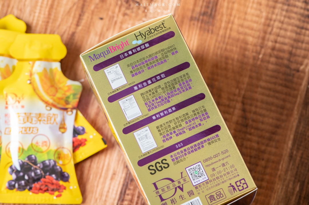 葉黃素飲評比｜2025市售5款高人氣葉黃素飲實測評比，如何挑選才是最好的選擇？益比喜盯晶王、正官庄、黑松、天地合補、麗彤生醫