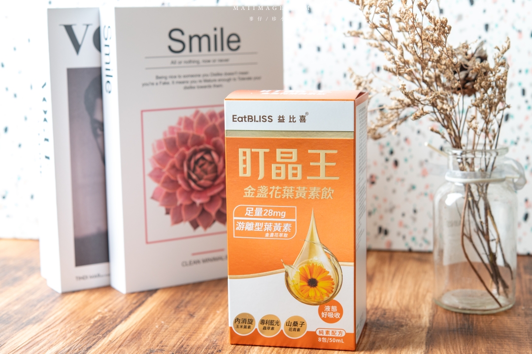 葉黃素飲評比｜2025市售5款高人氣葉黃素飲實測評比，如何挑選才是最好的選擇？益比喜盯晶王、正官庄、黑松、天地合補、麗彤生醫