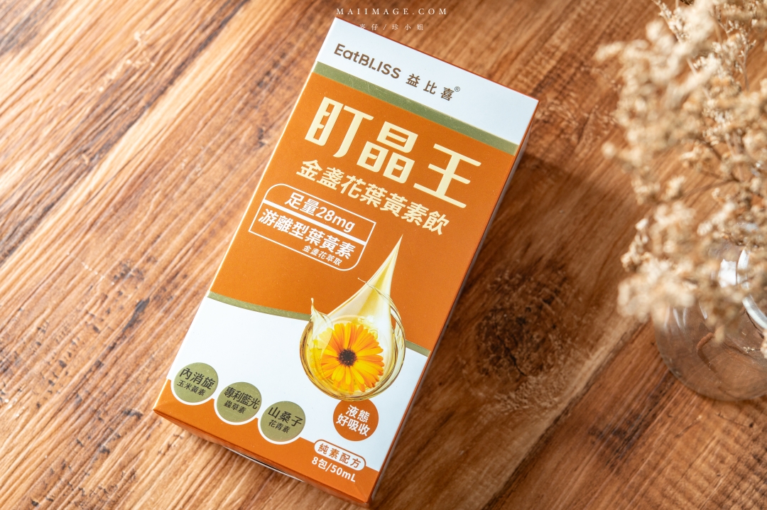 葉黃素飲評比｜2025市售5款高人氣葉黃素飲實測評比，如何挑選才是最好的選擇？益比喜盯晶王、正官庄、黑松、天地合補、麗彤生醫