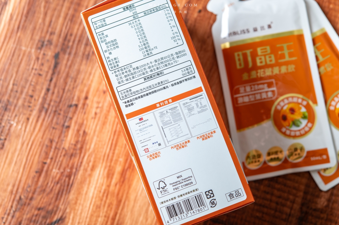 葉黃素飲評比｜2025市售5款高人氣葉黃素飲實測評比，如何挑選才是最好的選擇？益比喜盯晶王、正官庄、黑松、天地合補、麗彤生醫