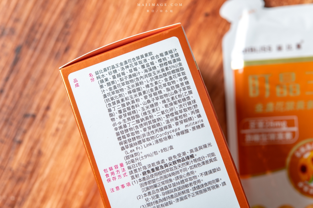 葉黃素飲評比｜2025市售5款高人氣葉黃素飲實測評比，如何挑選才是最好的選擇？益比喜盯晶王、正官庄、黑松、天地合補、麗彤生醫