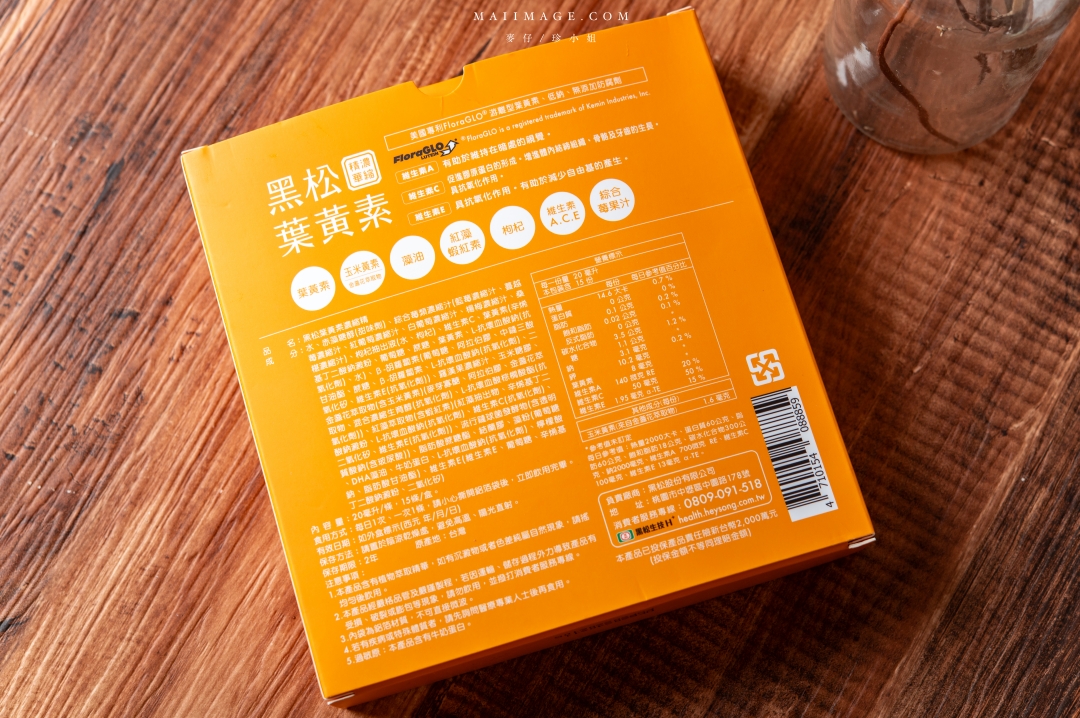 葉黃素飲評比｜2025市售5款高人氣葉黃素飲實測評比，如何挑選才是最好的選擇？益比喜盯晶王、正官庄、黑松、天地合補、麗彤生醫