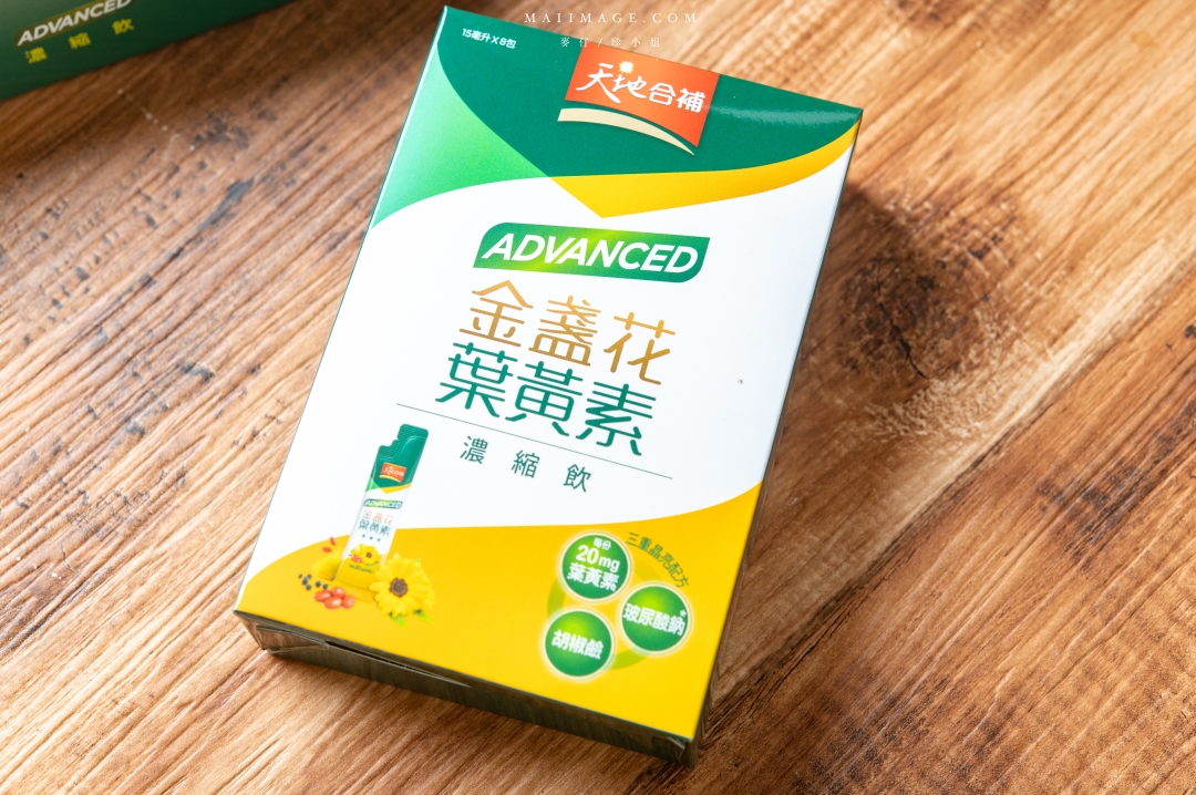 葉黃素飲評比｜2025市售5款高人氣葉黃素飲實測評比，如何挑選才是最好的選擇？益比喜盯晶王、正官庄、黑松、天地合補、麗彤生醫