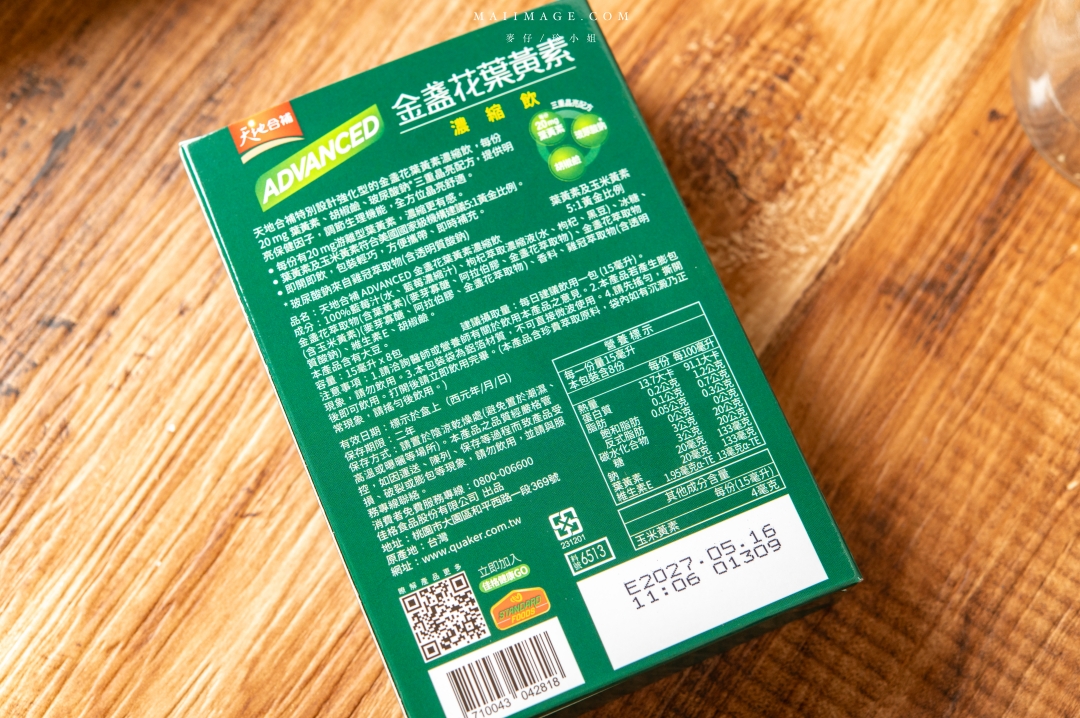 葉黃素飲評比｜2025市售5款高人氣葉黃素飲實測評比，如何挑選才是最好的選擇？益比喜盯晶王、正官庄、黑松、天地合補、麗彤生醫