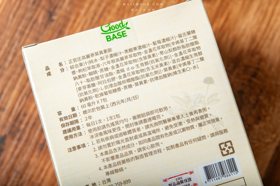 葉黃素飲評比｜2025市售5款高人氣葉黃素飲實測評比，如何挑選才是最好的選擇？益比喜盯晶王、正官庄、黑松、天地合補、麗彤生醫