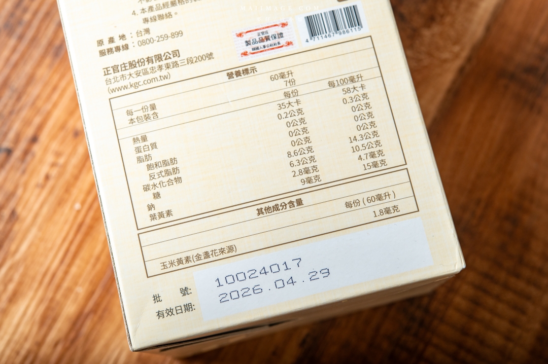 葉黃素飲評比｜2025市售5款高人氣葉黃素飲實測評比，如何挑選才是最好的選擇？益比喜盯晶王、正官庄、黑松、天地合補、麗彤生醫