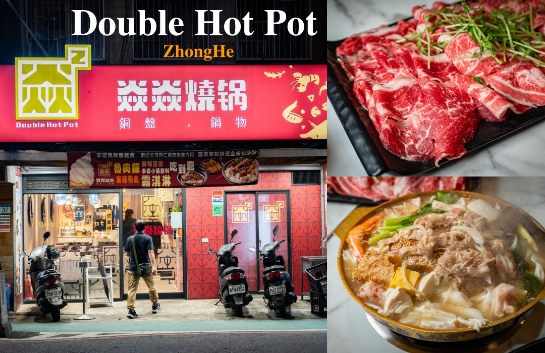 【中和美食】焱焱燒鍋銅盤.鍋物專賣～中和積穗夜市平價大份量銅盤烤肉鍋物，滷肉飯、麻辣鴨血豆腐、小菜、飲料吧、冰淇淋全都讓你吃到飽！中和積穗夜市美食推薦 @麥仔の食尚生活