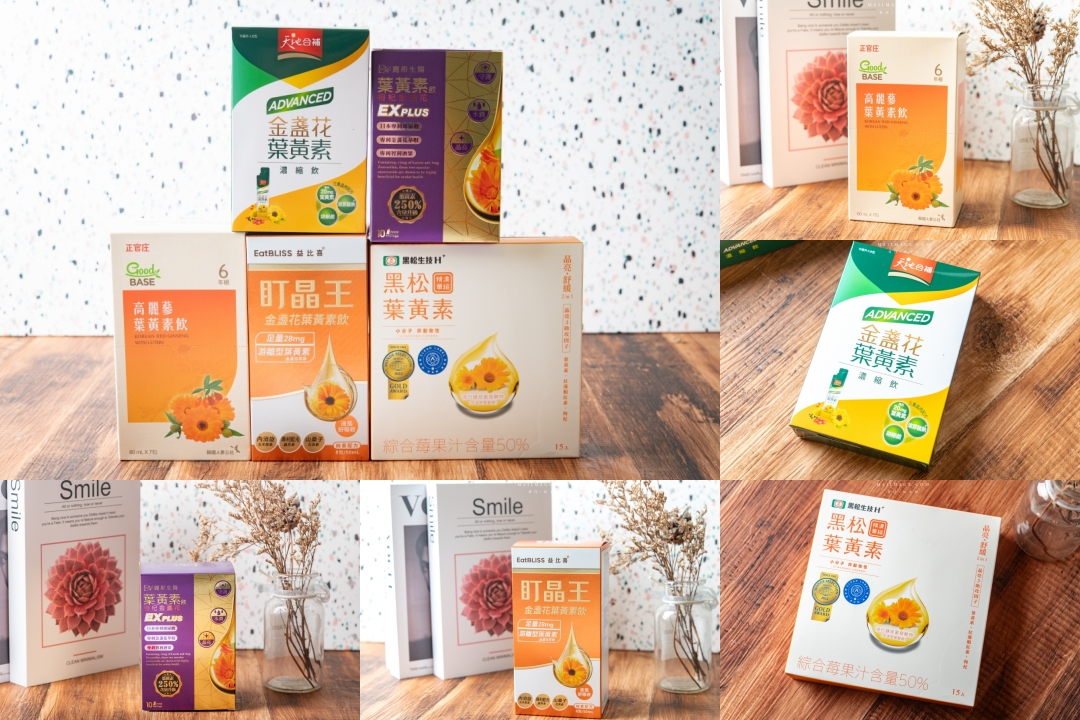 葉黃素飲評比｜2025市售5款高人氣葉黃素飲實測評比，如何挑選才是最好的選擇？益比喜盯晶王、正官庄、黑松、天地合補、麗彤生醫