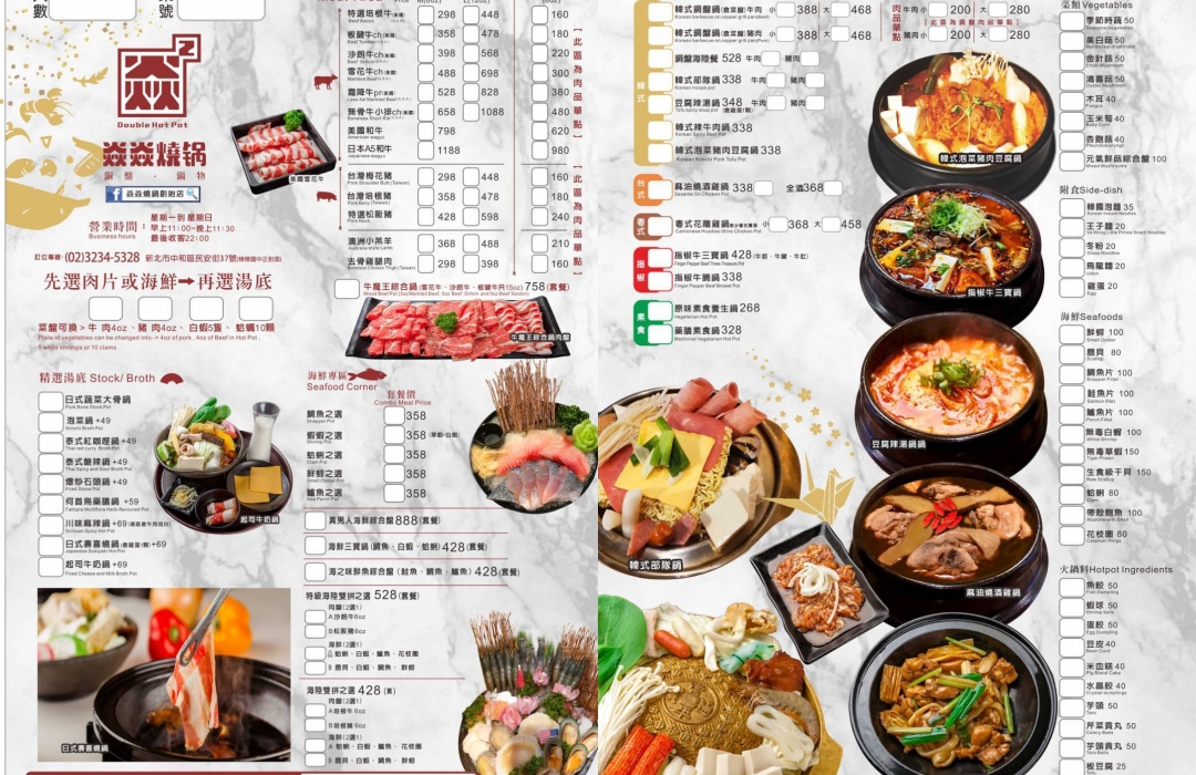 【中和美食】焱焱燒鍋銅盤.鍋物專賣～中和積穗夜市平價大份量銅盤烤肉鍋物，滷肉飯、麻辣鴨血豆腐、小菜、飲料吧、冰淇淋全都讓你吃到飽！中和積穗夜市美食推薦