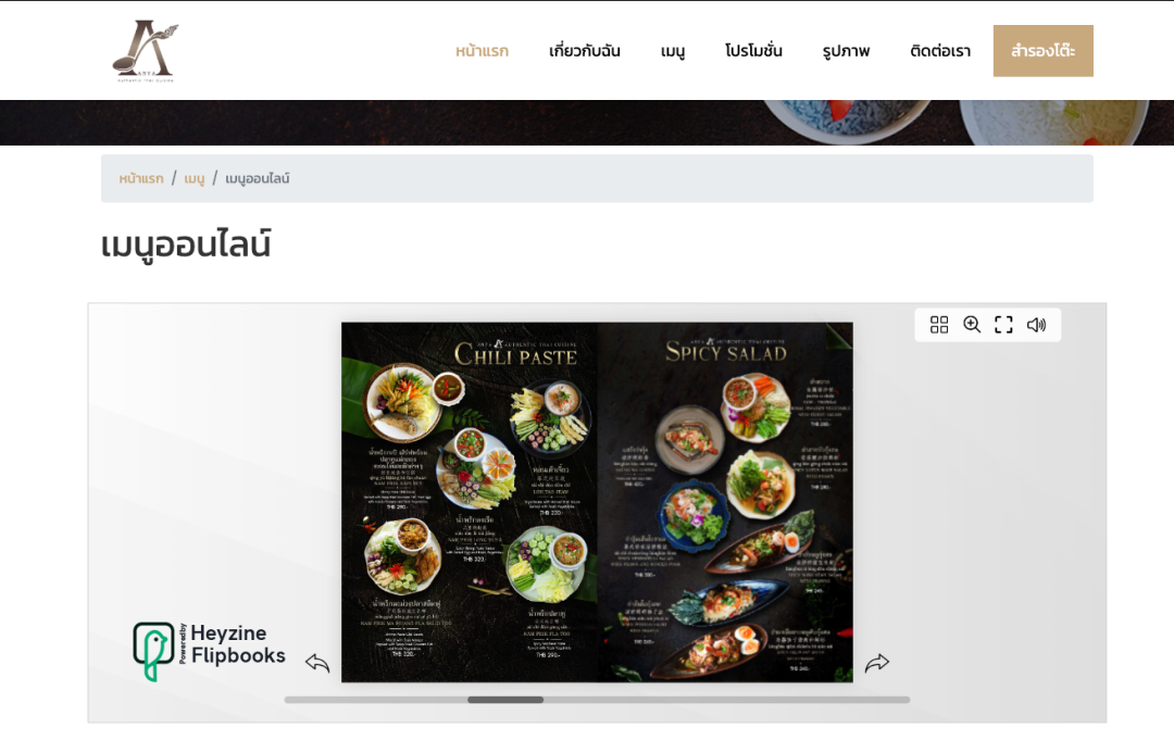 【曼谷老城區美食】Anya Authentic Thai Cuisine 安亞正宗泰國菜~曼谷老城區必吃傳統泰國料理,MRT Sam Yot美食 【曼谷老城區美食】Anya Authentic Thai Cuisine 安亞正宗泰國菜~曼谷老城區必吃傳統泰國料理,MRT Sam Yot美食