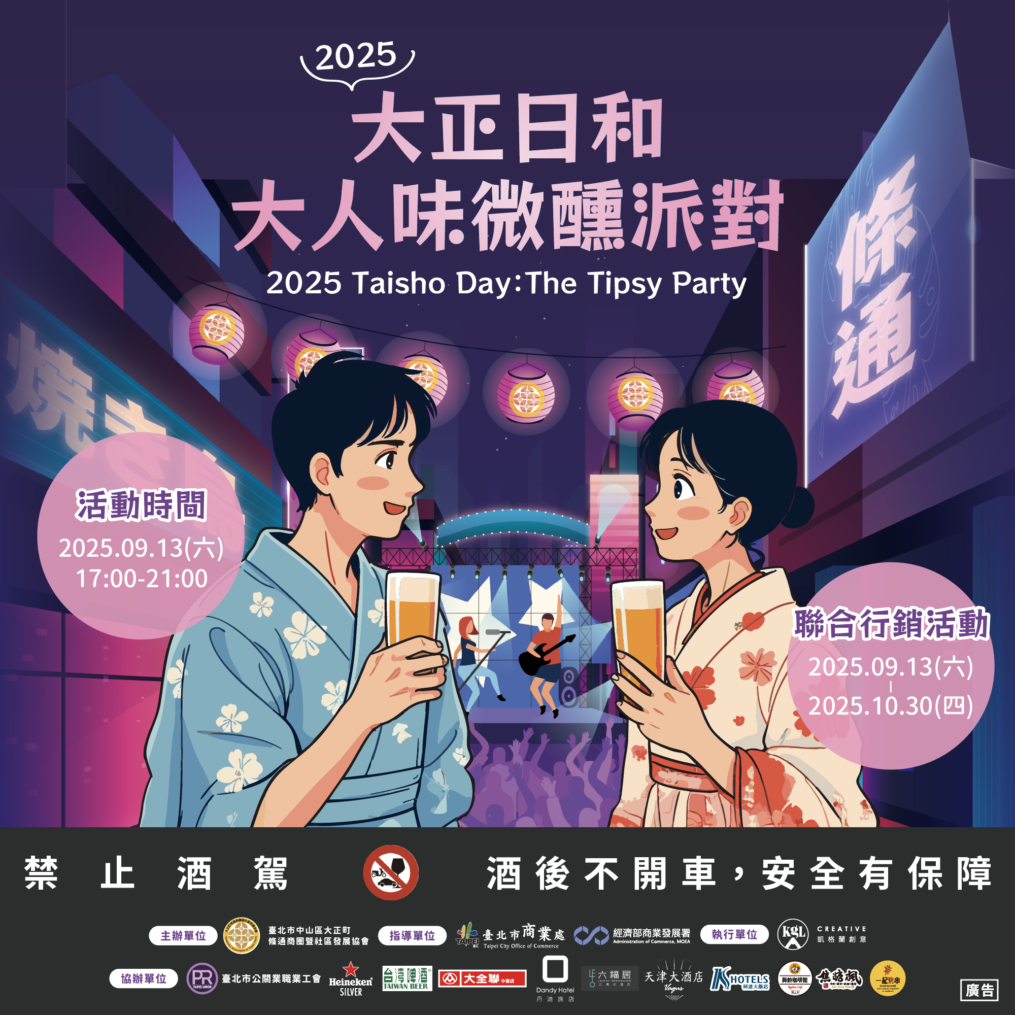 【台北美食】2025大正日和～大人味微醺派對！大正町條通商圈，韓金館、肥龍火鍋、歐巴楽首爾廚房、茗窖茶莊、季川