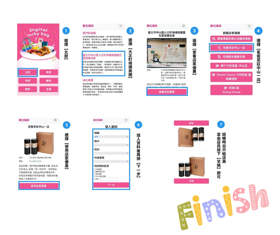 【台北美食】2025大正日和～大人味微醺派對！大正町條通商圈，韓金館、肥龍火鍋、歐巴楽首爾廚房、茗窖茶莊、季川