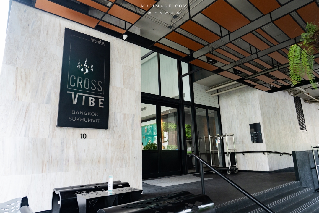 【曼谷住宿推薦】曼谷寰庭氛圍素坤逸酒店 Cross Vibe Bangkok Sukhumvit～曼谷設計感強烈的評價公寓式酒店，曼谷BTS On Nut 平價優質住宿推薦！