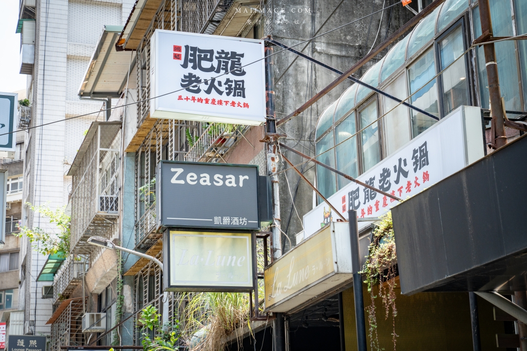 【台北美食】鴻廷肥龍重慶老火鍋~重慶30年老字號麻辣鍋專賣店海外首間分店,隱身在民宅的老火鍋你吃過嗎? 【台北美食】鴻廷肥龍重慶老火鍋~重慶30年老字號麻辣鍋專賣店海外首間分店,隱身在民宅的老火鍋你吃過嗎?