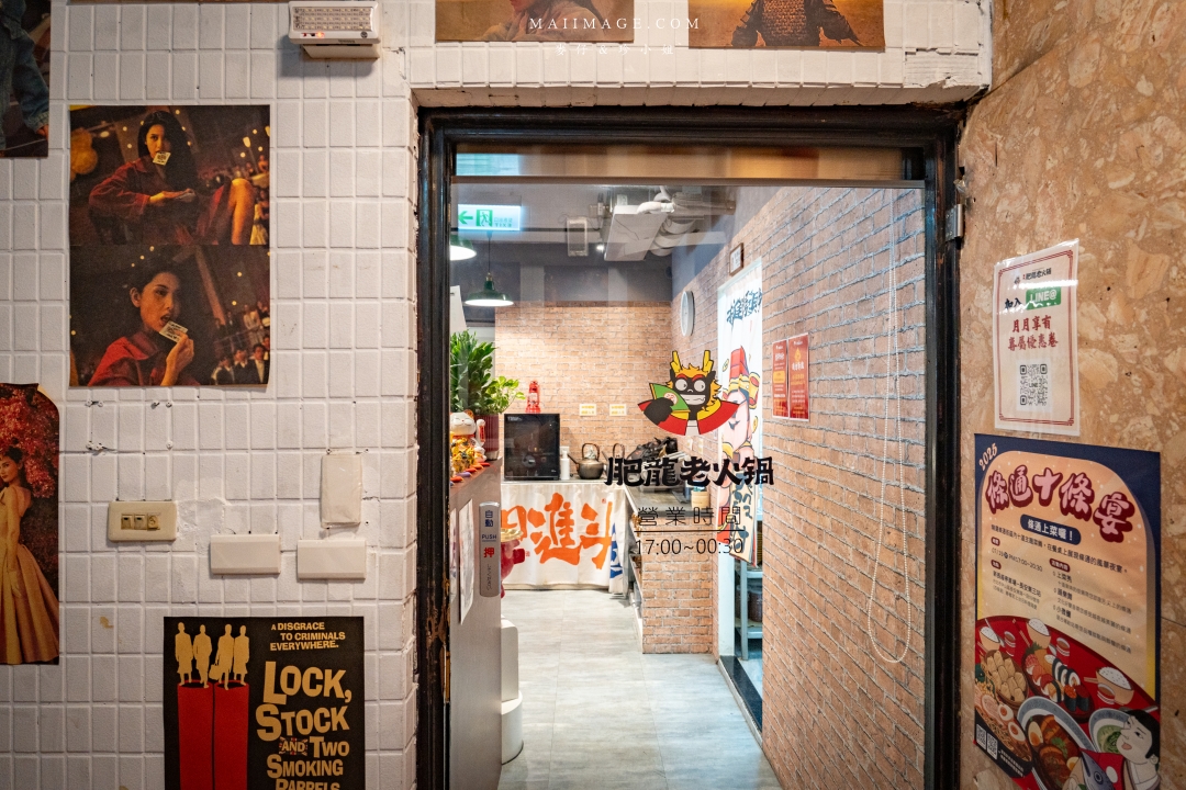 【台北美食】鴻廷肥龍重慶老火鍋~重慶30年老字號麻辣鍋專賣店海外首間分店,隱身在民宅的老火鍋你吃過嗎? 【台北美食】鴻廷肥龍重慶老火鍋~重慶30年老字號麻辣鍋專賣店海外首間分店,隱身在民宅的老火鍋你吃過嗎?