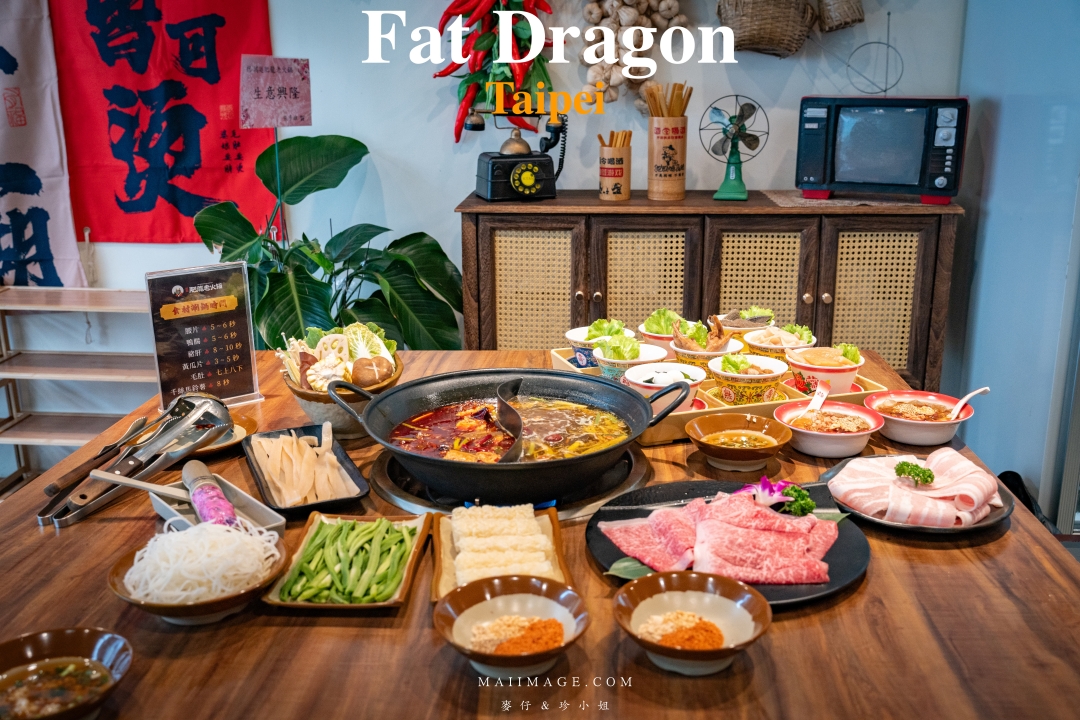 【台北美食】鴻廷肥龍重慶老火鍋~重慶30年老字號麻辣鍋專賣店海外首間分店,隱身在民宅的老火鍋你吃過嗎? 【台北美食】鴻廷肥龍重慶老火鍋~重慶30年老字號麻辣鍋專賣店海外首間分店,隱身在民宅的老火鍋你吃過嗎?