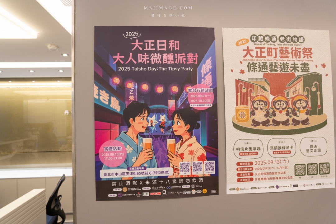 【台北美食】2025大正日和～大人味微醺派對！大正町條通商圈，韓金館、肥龍火鍋、歐巴楽首爾廚房、茗窖茶莊、季川