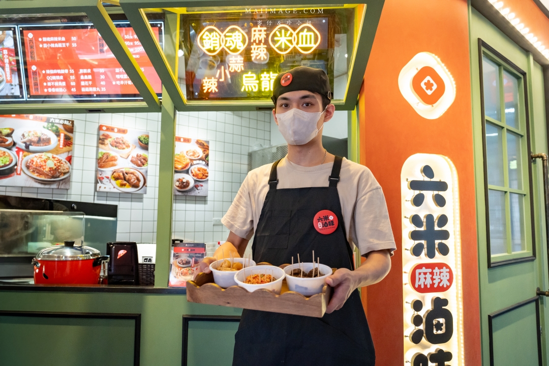 【台北美食】六米麻辣滷味台北西門町門市~鼎王麻辣鍋旗下最新滷味品牌,香麻夠味外帶即食超過癮。西門町美食推薦、捷運西門站美食 【台北美食】六米麻辣滷味台北西門町門市~鼎王麻辣鍋旗下最新滷味品牌,香麻夠味外帶即食超過癮。西門町美食推薦、捷運西門站美食