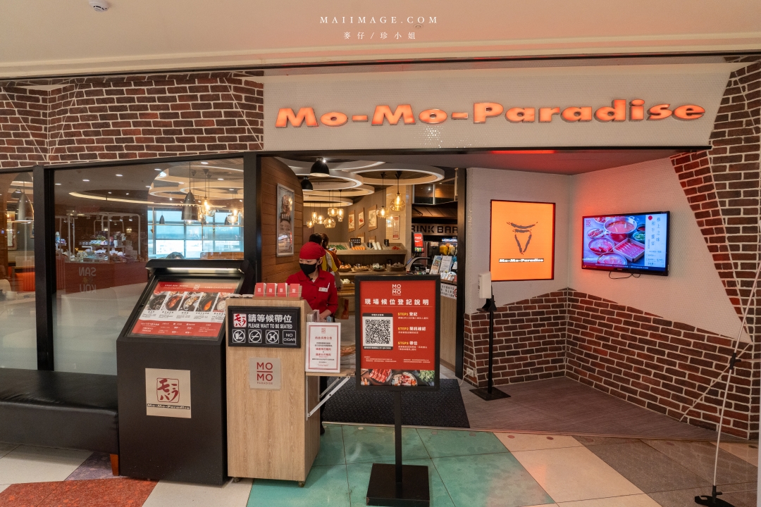 【中壢美食】MOMO PARADISE 中壢大江牧場~大江購物中心必吃壽喜燒專賣店。 【中壢美食】MOMO PARADISE 中壢大江牧場~大江購物中心必吃壽喜燒專賣店。