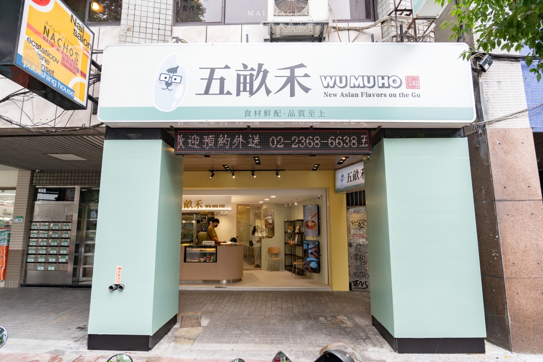 【台北美食】五畝禾創始店～中正區新開幕餐盒專賣店，少油少鹽更健康，必點青蔥舒肥雞、玉脂東坡肉，捷運古亭站美食推薦