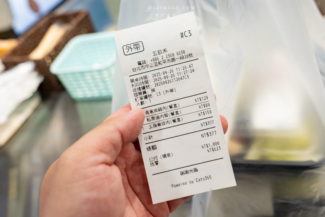 【台北美食】五畝禾創始店～中正區新開幕餐盒專賣店，少油少鹽更健康，必點青蔥舒肥雞、玉脂東坡肉，捷運古亭站美食推薦