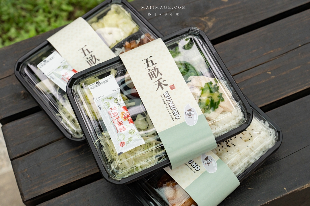 【台北美食】五畝禾創始店～中正區新開幕餐盒專賣店，少油少鹽更健康，必點青蔥舒肥雞、玉脂東坡肉，捷運古亭站美食推薦