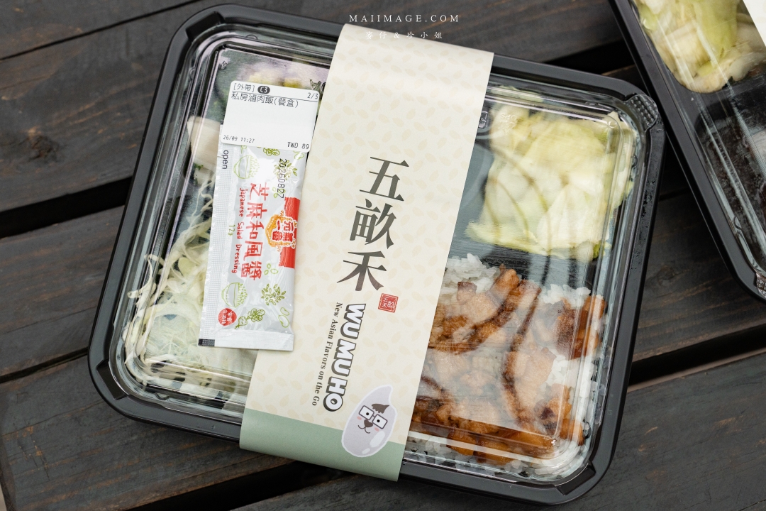 【台北美食】五畝禾創始店～中正區新開幕餐盒專賣店，少油少鹽更健康，必點青蔥舒肥雞、玉脂東坡肉，捷運古亭站美食推薦