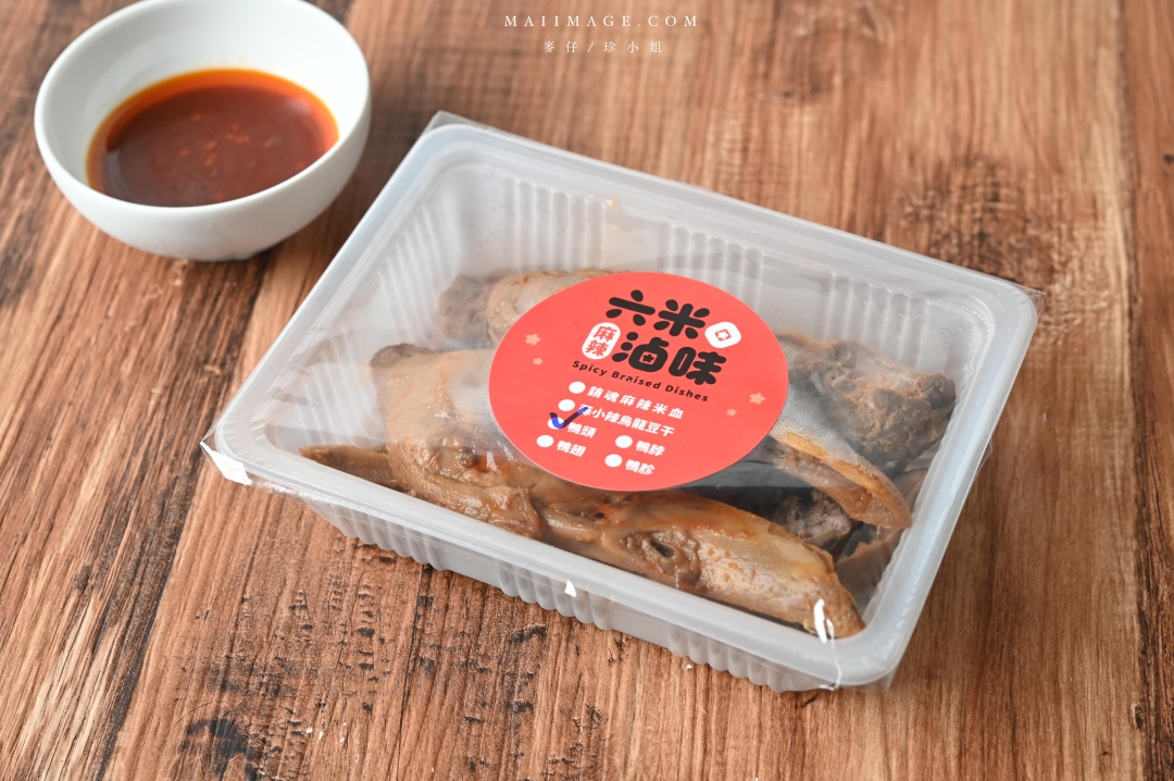 【台北美食】六米麻辣滷味台北西門町門市～鼎王麻辣鍋旗下最新滷味品牌，香麻夠味外帶即食超過癮。西門町美食推薦、捷運西門站美食