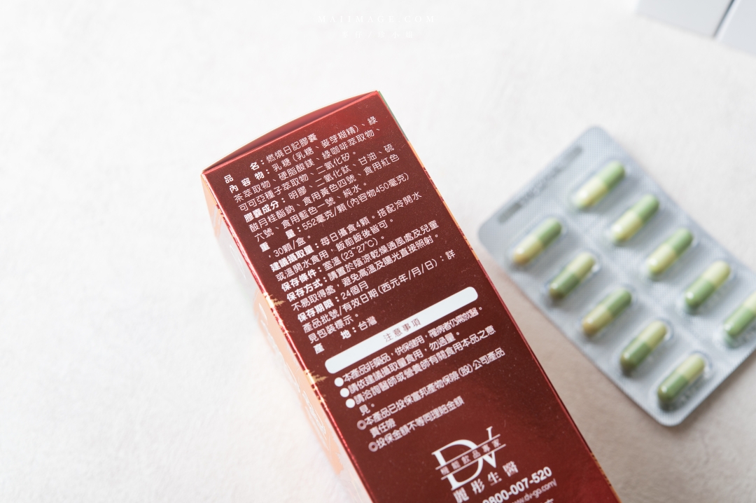 【減脂保健品】2025市售6款高人氣減脂保健品實測評比，益比喜善又美、船井極纖錠、你滋美得、台糖、DV麗彤生醫、葡萄王