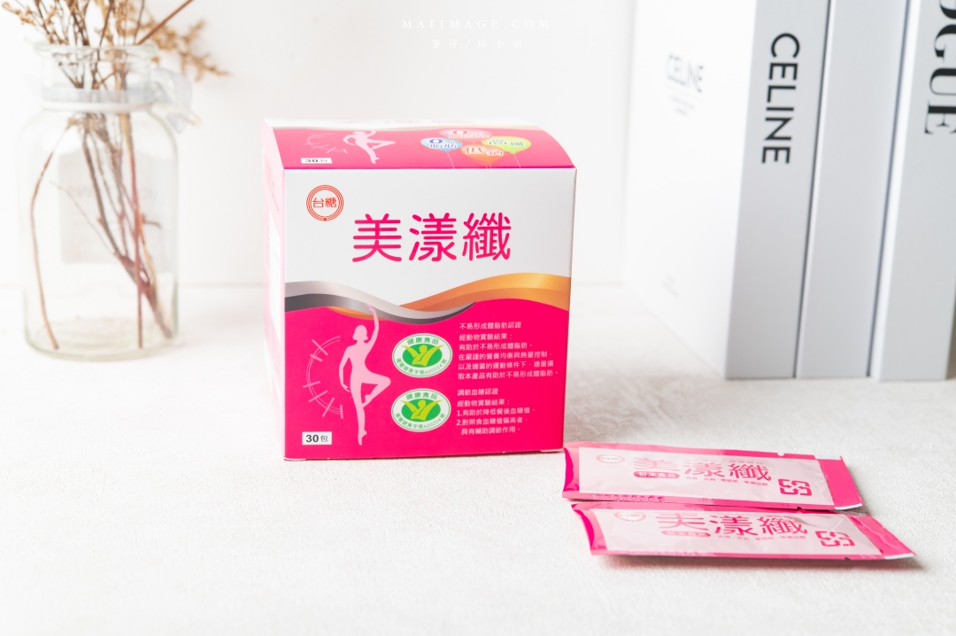 【減脂保健品】2025市售6款高人氣減脂保健品實測評比，益比喜善又美、船井極纖錠、你滋美得、台糖、DV麗彤生醫、葡萄王