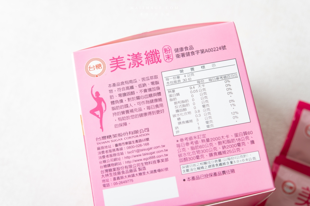 【減脂保健品】2025市售6款高人氣減脂保健品實測評比，益比喜善又美、船井極纖錠、你滋美得、台糖、DV麗彤生醫、葡萄王