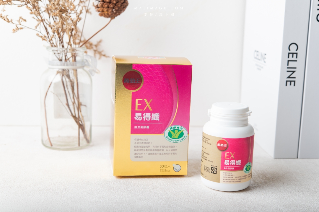 【減脂保健品】2025市售6款高人氣減脂保健品實測評比，益比喜善又美、船井極纖錠、你滋美得、台糖、DV麗彤生醫、葡萄王