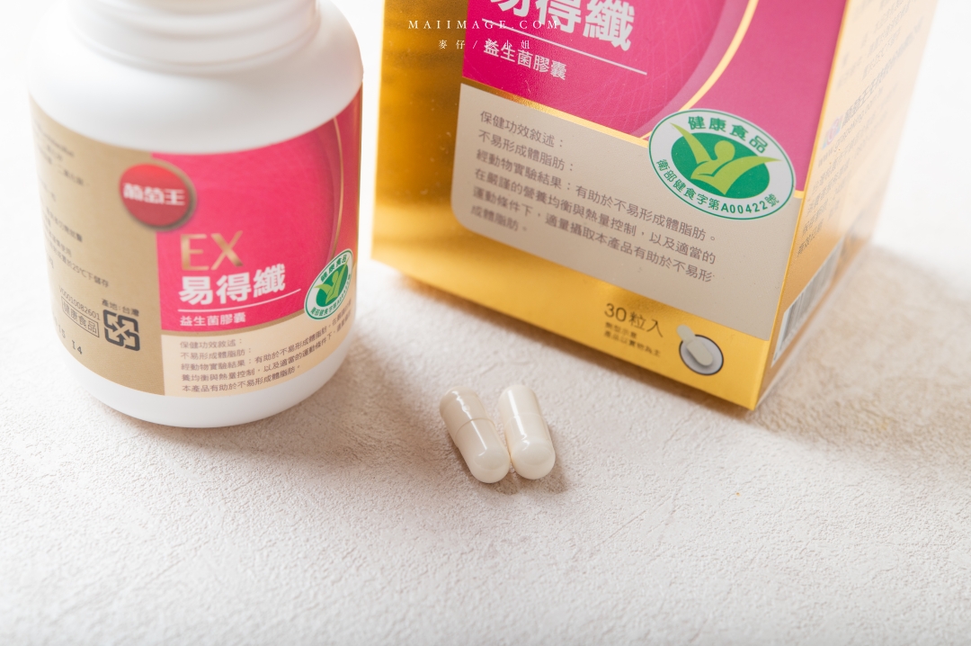 【減脂保健品】2025市售6款高人氣減脂保健品實測評比，益比喜善又美、船井極纖錠、你滋美得、台糖、DV麗彤生醫、葡萄王