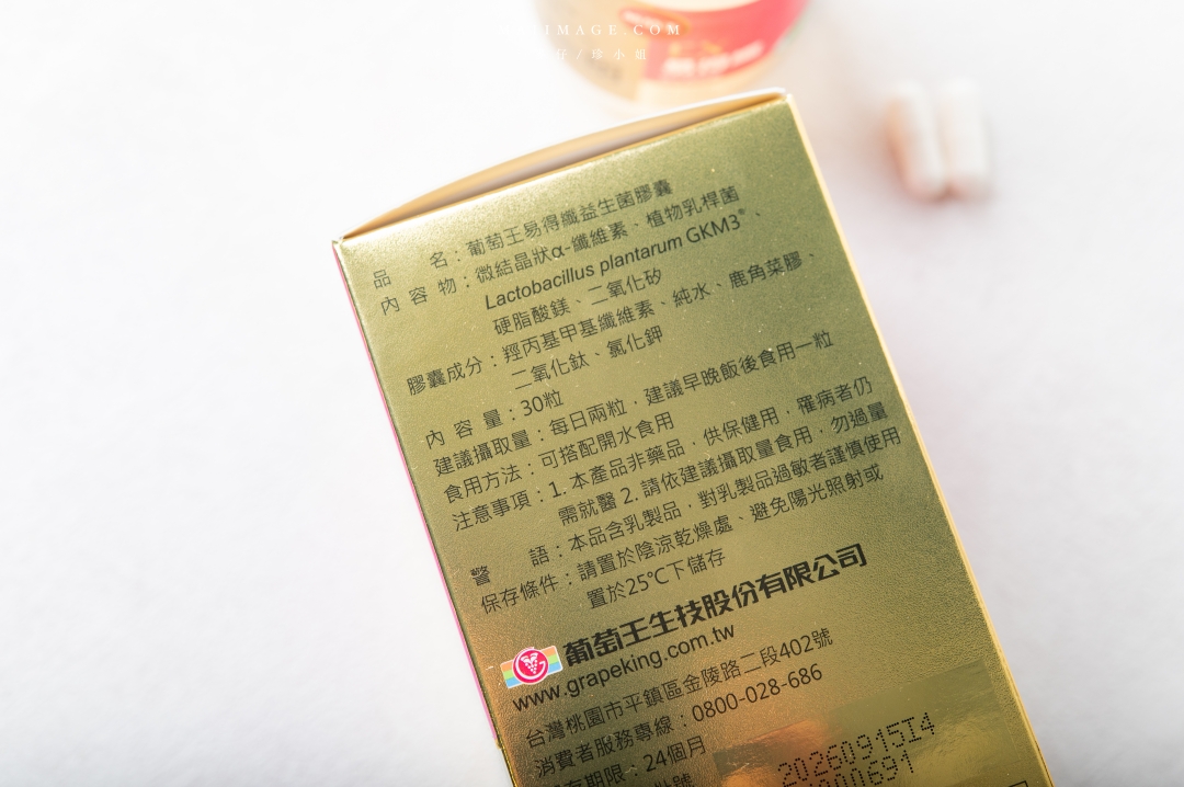 【減脂保健品】2025市售6款高人氣減脂保健品實測評比，益比喜善又美、船井極纖錠、你滋美得、台糖、DV麗彤生醫、葡萄王