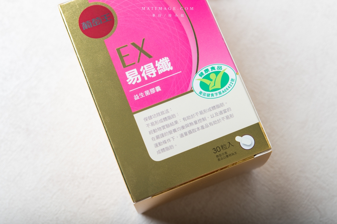 【減脂保健品】2025市售6款高人氣減脂保健品實測評比，益比喜善又美、船井極纖錠、你滋美得、台糖、DV麗彤生醫、葡萄王