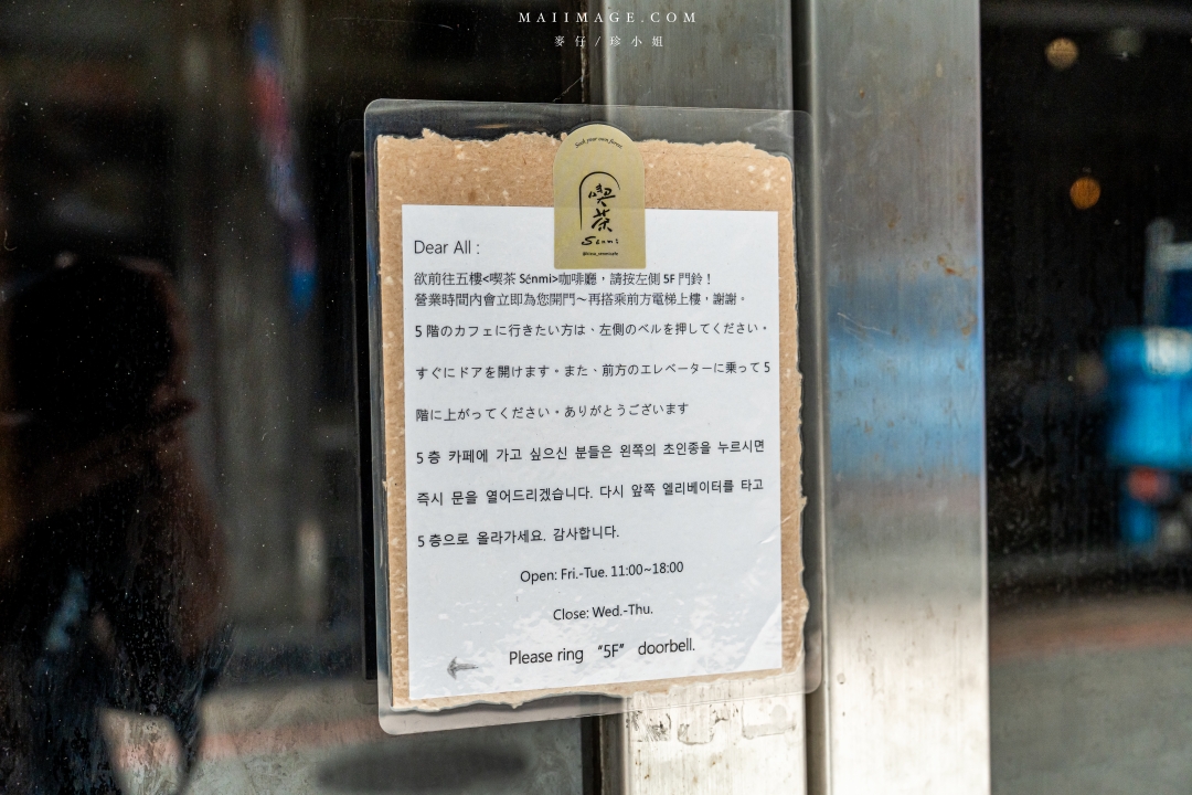 【台中美食】喫茶Sénmi～藏身在老宅五樓的甜點咖啡廳！台中老宅咖啡推薦，必點昭和布丁、牛油吐司。台中火車站美食推薦