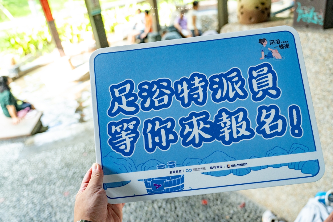 宜蘭礁溪溫泉散策～來礁溪不要只有泡湯，沿著礁溪轉運站旅遊服務中心來個不一樣的溫泉旅行，必去礁溪公園、足浴一條街，人人都是足浴特派員。
