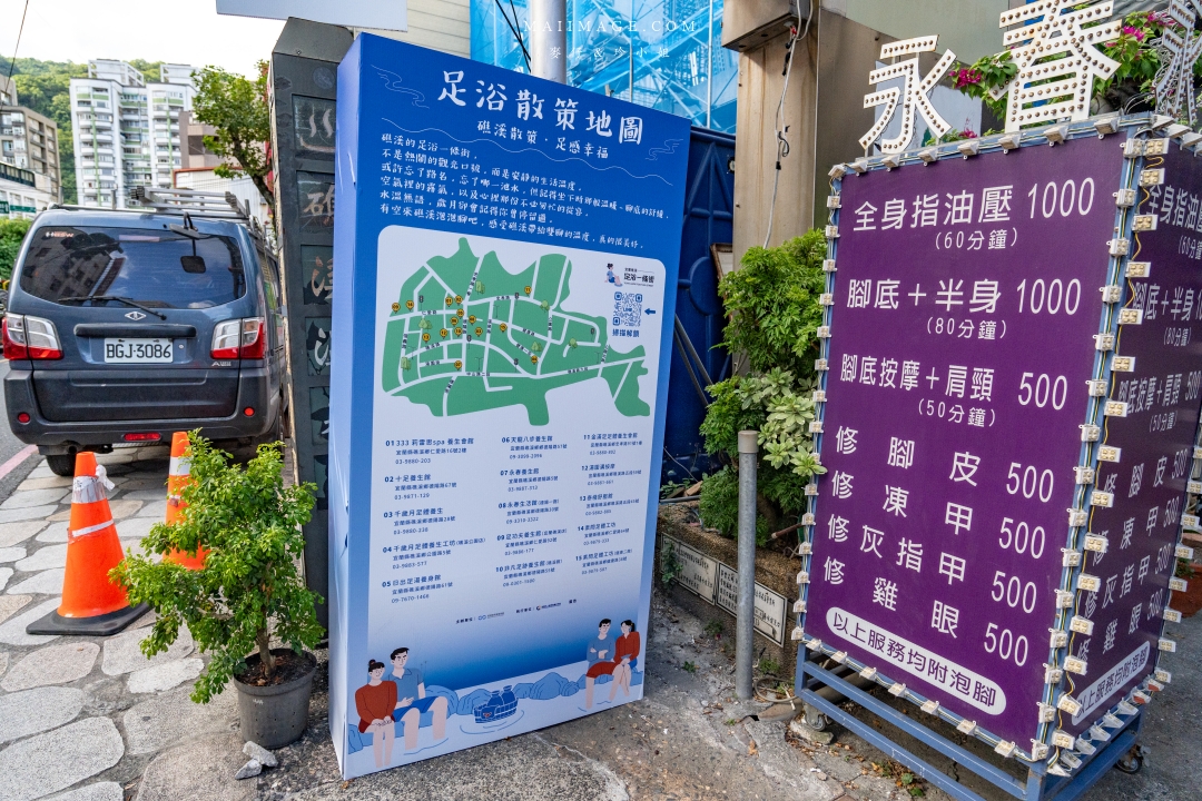 宜蘭礁溪溫泉散策～來礁溪不要只有泡湯，沿著礁溪轉運站旅遊服務中心來個不一樣的溫泉旅行，必去礁溪公園、足浴一條街，人人都是足浴特派員。