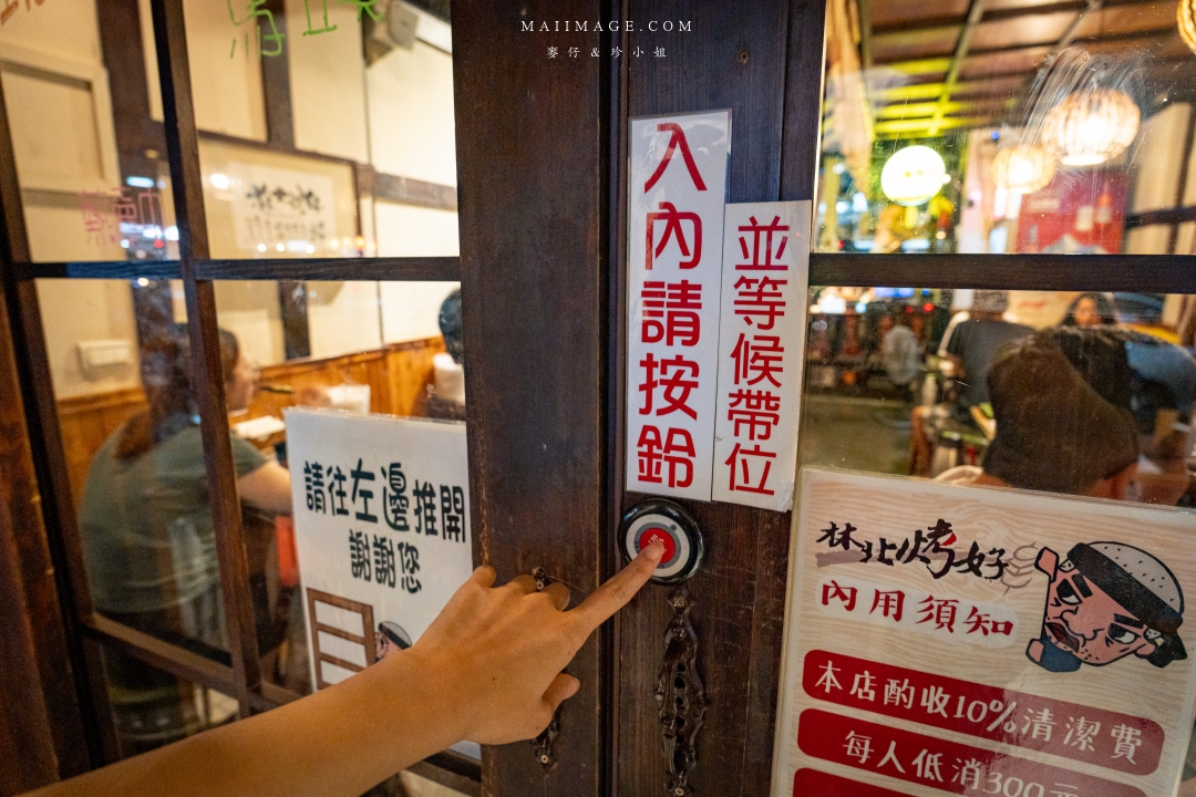 【宜蘭礁溪美食】林北烤好串燒居酒屋礁溪店～礁溪車站旁必訪老字號日式居酒屋，不用自己動手烤就是好。礁溪車站美食推薦