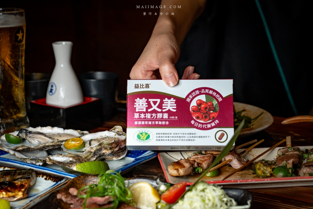 【減脂保健品】2025市售6款高人氣減脂保健品實測評比，益比喜善又美、船井極纖錠、你滋美得、台糖、DV麗彤生醫、葡萄王